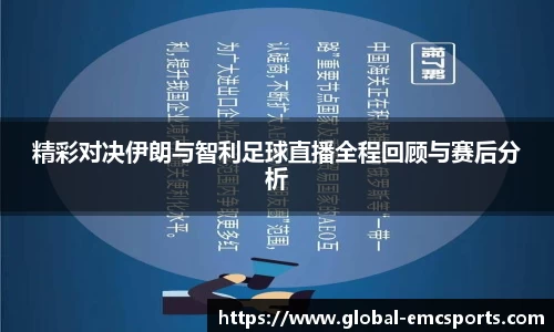 EMC易倍体育官方网站